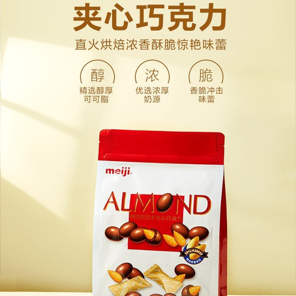 明治（meiji） 巴旦木夹心巧克力 550g 详情图 2