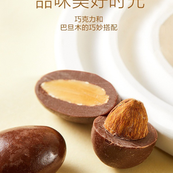 明治（meiji） 巴旦木夹心巧克力 550g 详情图 6
