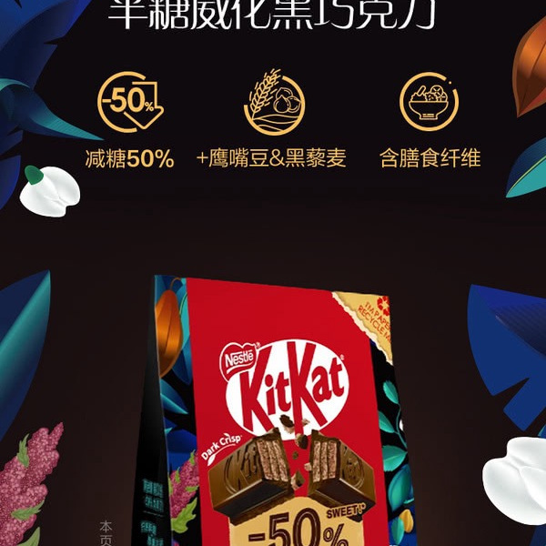 奇巧 半糖威化克力 408g 详情图 1