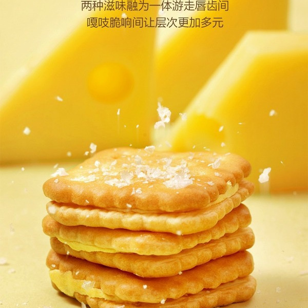 山姆芝士夹心饼干 1kg 详情图 3