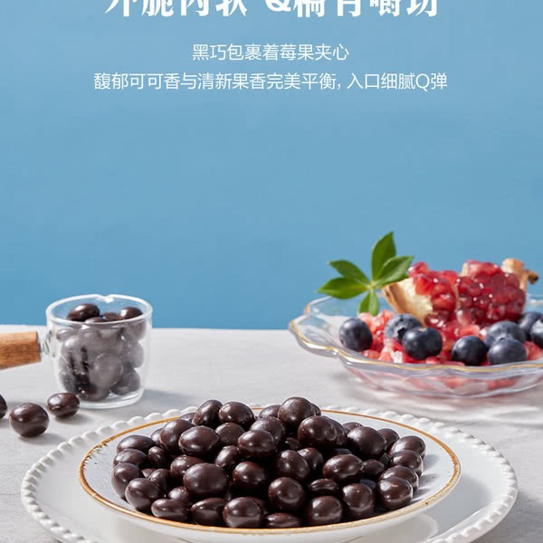 BROOKSIDE 加拿大 什锦果味夹心豆形克力800克 详情图 3