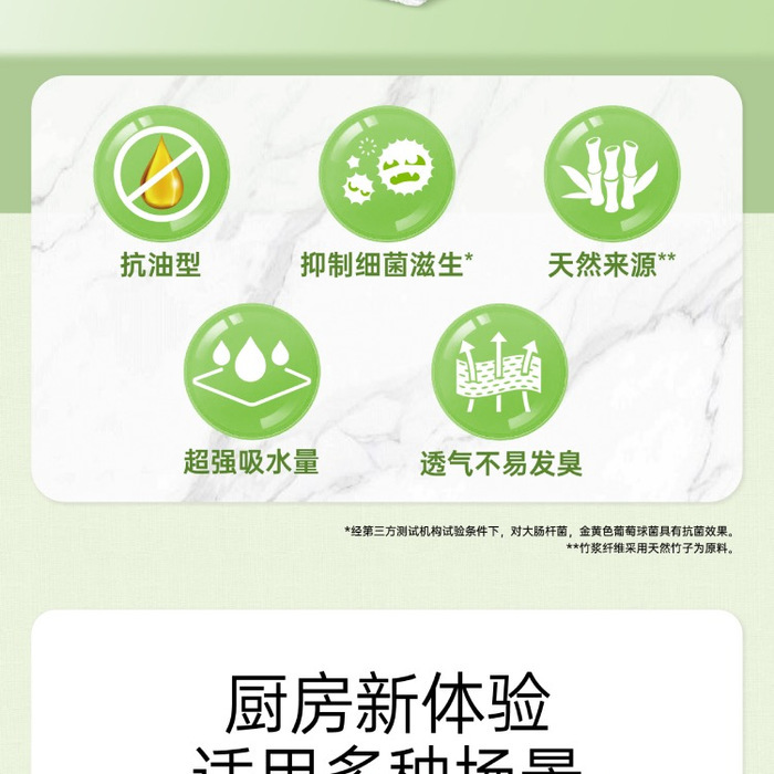 思高 竹浆纤维抗油型抹布 8片/盒 详情图 2
