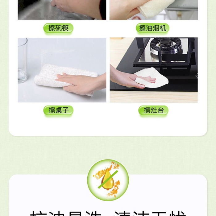 思高 竹浆纤维抗油型抹布 8片/盒 详情图 4