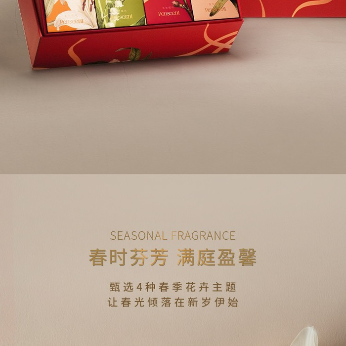 Penscent 春芳满庭香氛礼盒 详情图 1