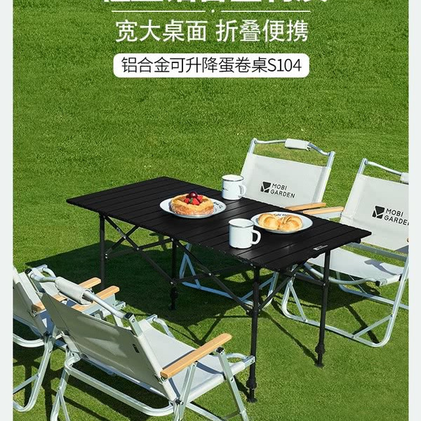 牧高笛 铝合金可升降蛋卷桌 详情图 2