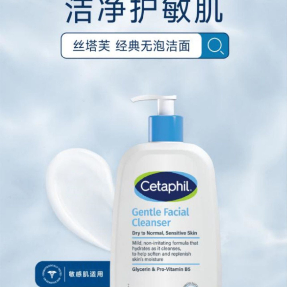 丝塔芙洗面奶 加拿大进口 591ml 详情图 1