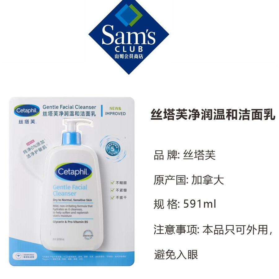 丝塔芙洗面奶 加拿大进口 591ml 详情图 5