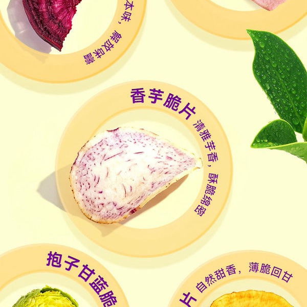 HRYOUP 高纤蔬菜脆 400g 详情图 4