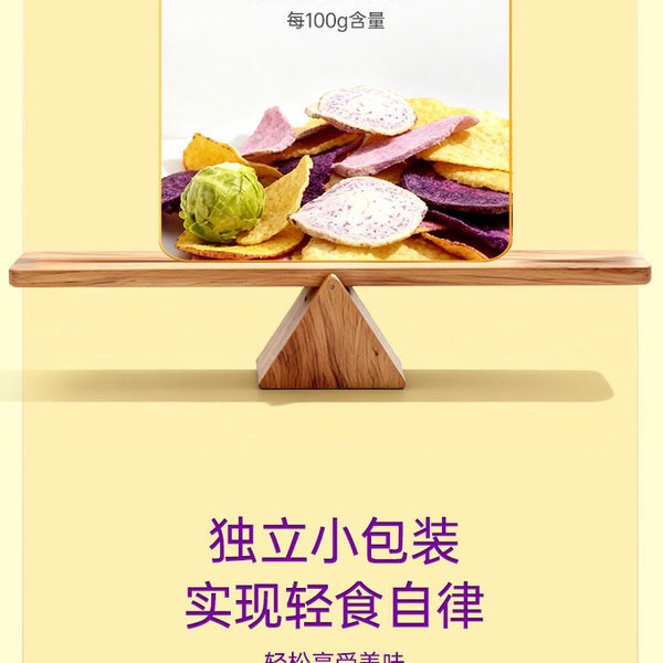HRYOUP 高纤蔬菜脆 400g 详情图 6