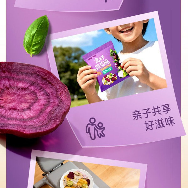 HRYOUP 高纤蔬菜脆 400g 详情图 5