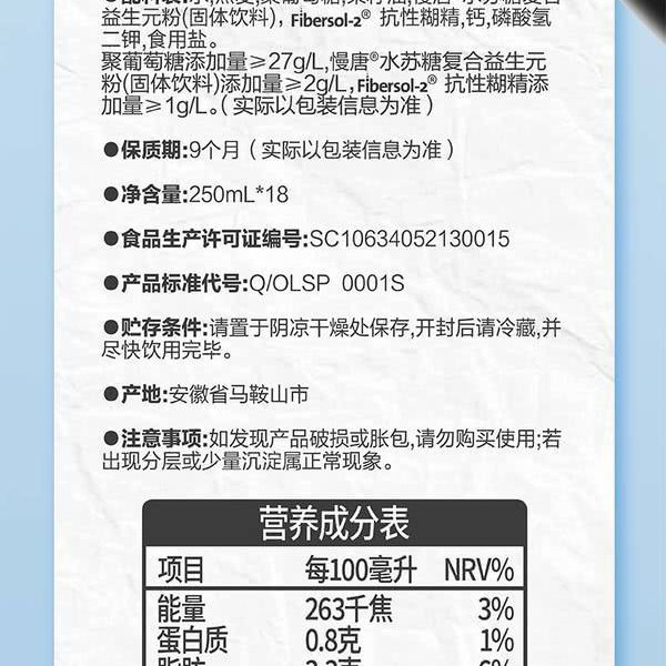 Oatly 低Gl燕麦奶250mL*18瓶 详情图 8