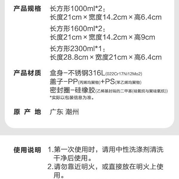 Glasslock 316L不锈钢保鲜盒5件组合 详情图 1