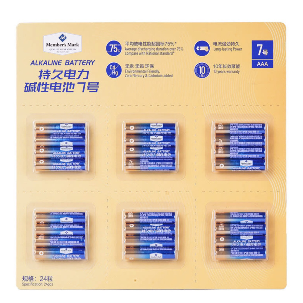 山姆持久电力碱性电池24粒