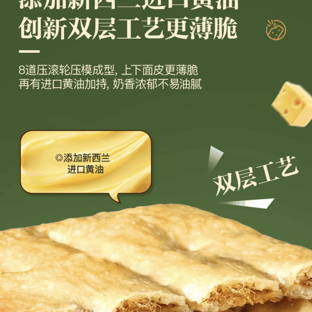 分装-牛肉脆饼干 20包 详情图 3