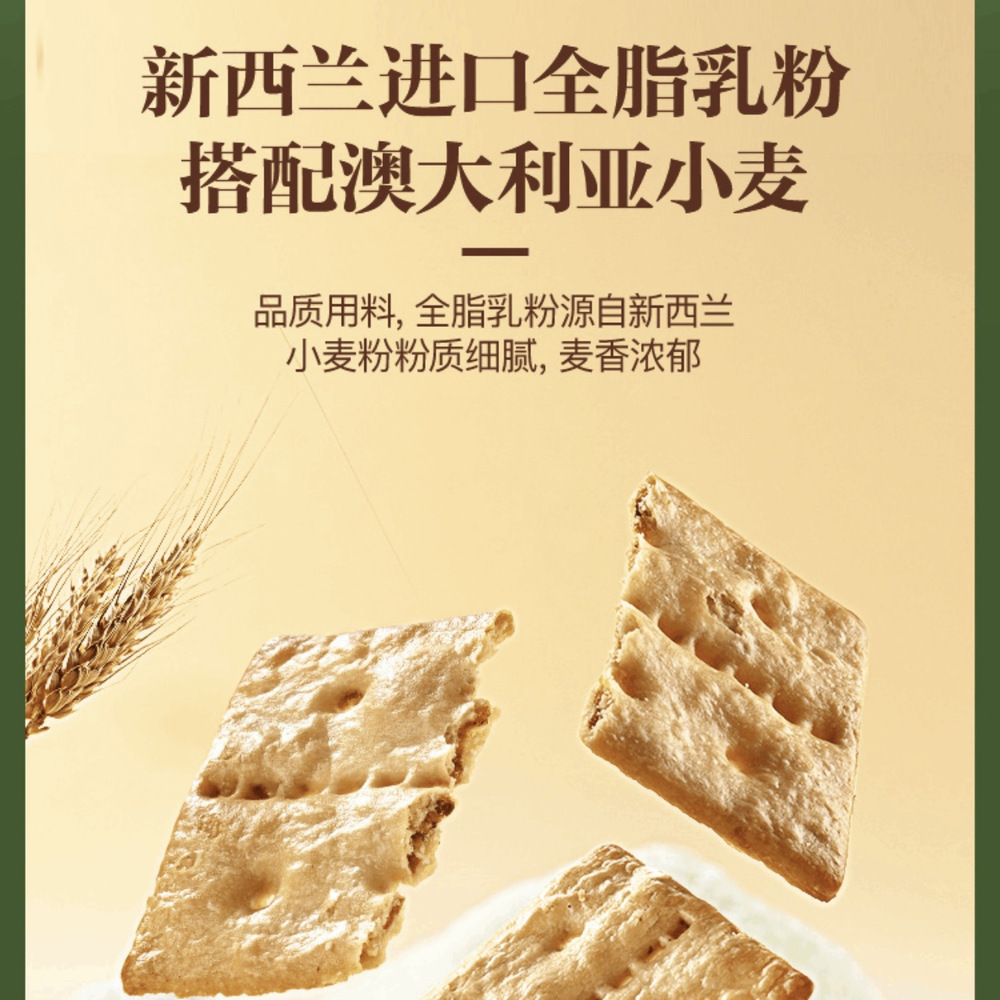 分装-牛肉脆饼干 20包 详情图 2