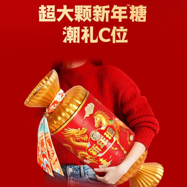 徐福记 混合口味新年糖桶 1kg 详情图 5