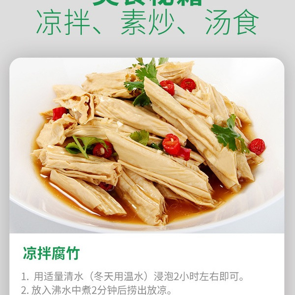 山姆石屏腐竹 1.2kg 详情图 4
