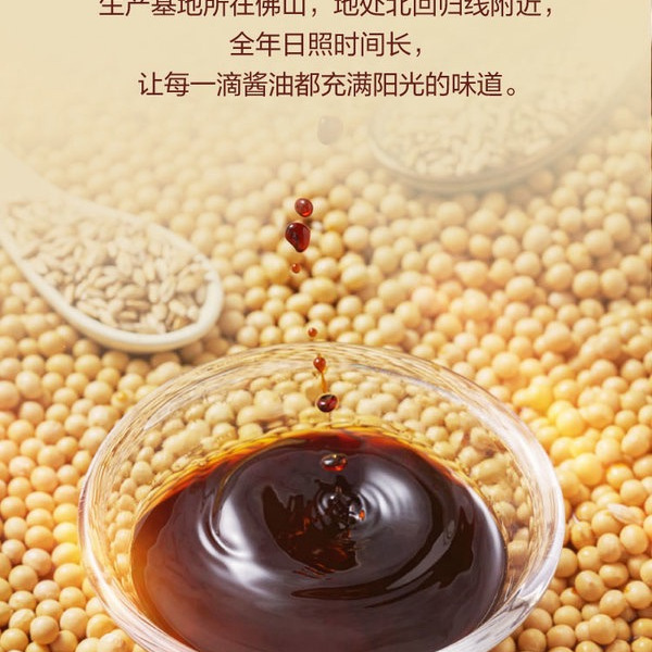 海天 0添加特级淡盐生抽 500mL*2瓶 详情图 1