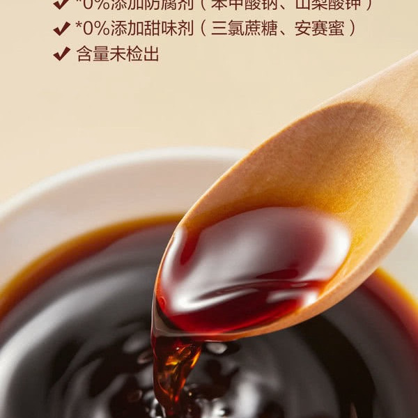海天 0添加特级淡盐生抽 500mL*2瓶 详情图 2
