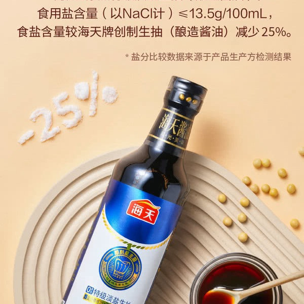 海天 0添加特级淡盐生抽 500mL*2瓶 详情图 4