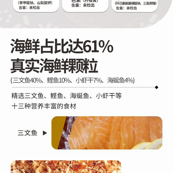 爱家妈妈 日式海鲜拌饭料 180g（9g*20） 详情图 3