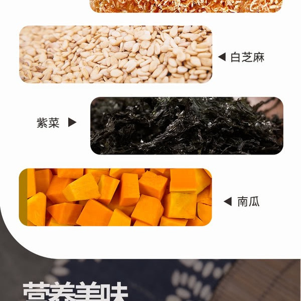 爱家妈妈 日式海鲜拌饭料 180g（9g*20） 详情图 4