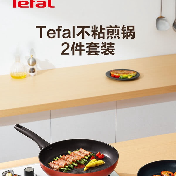 Tefal 卡米尔不粘煎锅2件套装 详情图 4