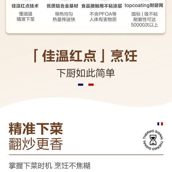 Tefal 卡米尔不粘煎锅2件套装 详情图 3