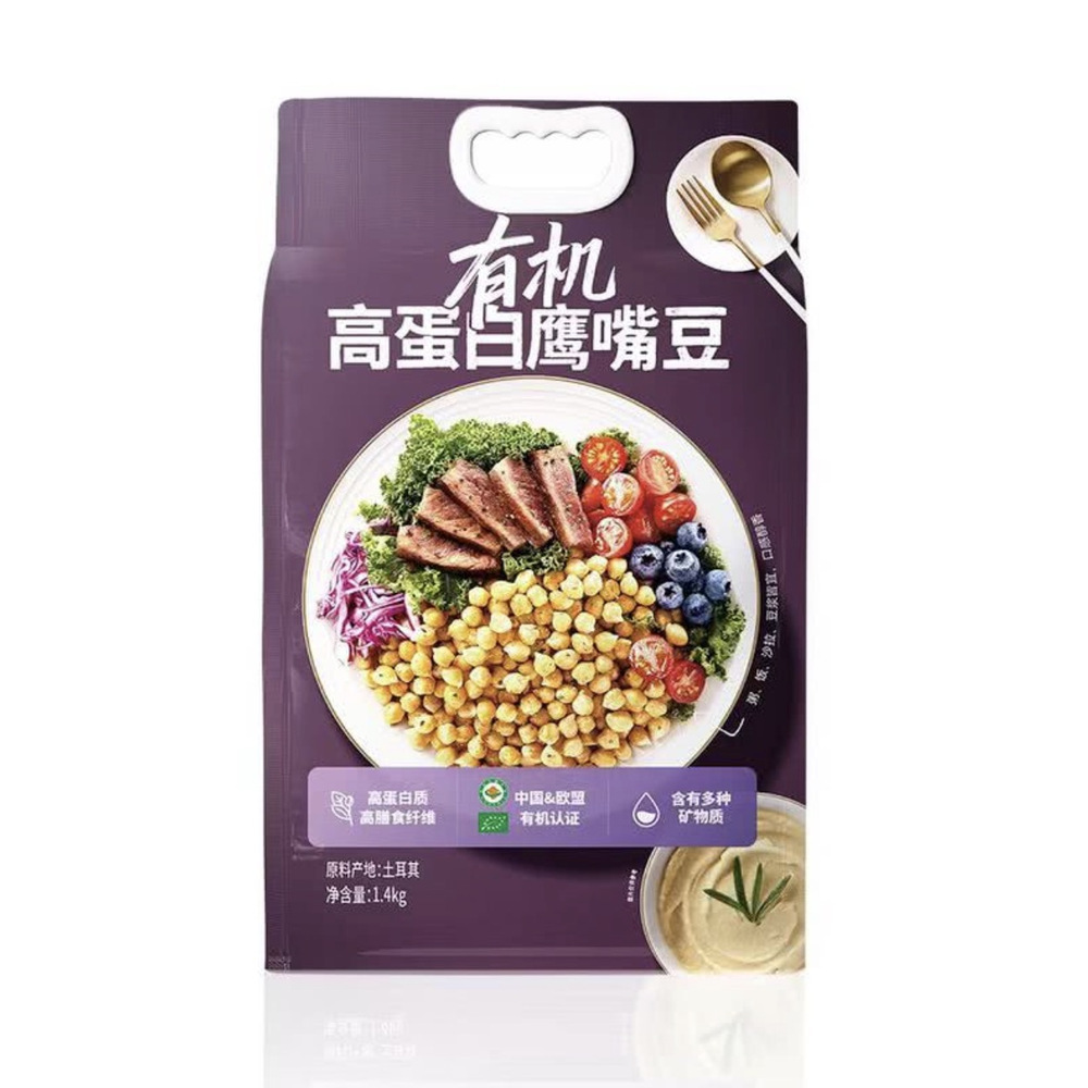 有机高蛋白鹰嘴豆1.4kg