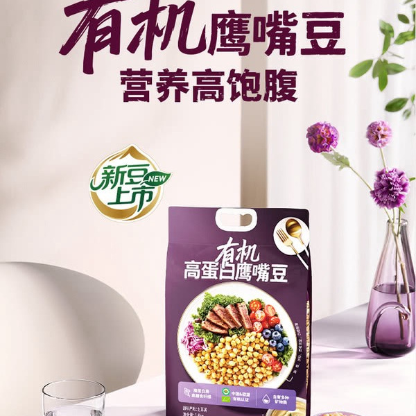 有机高蛋白鹰嘴豆1.4kg 详情图 1