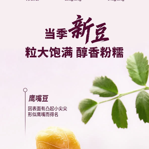 有机高蛋白鹰嘴豆1.4kg 详情图 2
