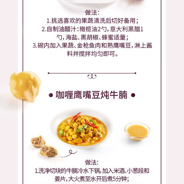 有机高蛋白鹰嘴豆1.4kg 详情图 5