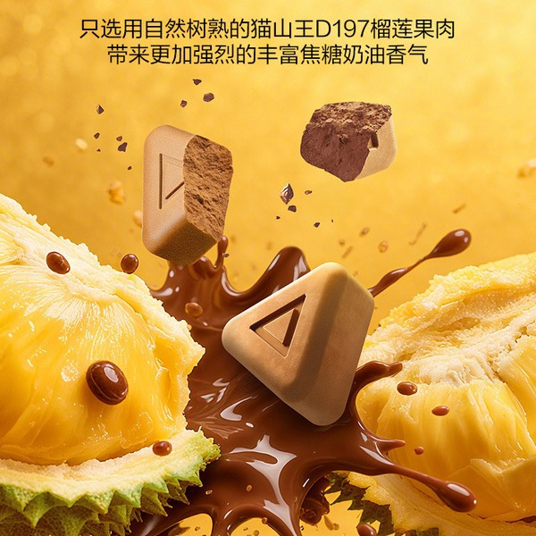 每日ChocDay 鲜萃巧克力制品（猫山王榴莲）165g 详情图 5