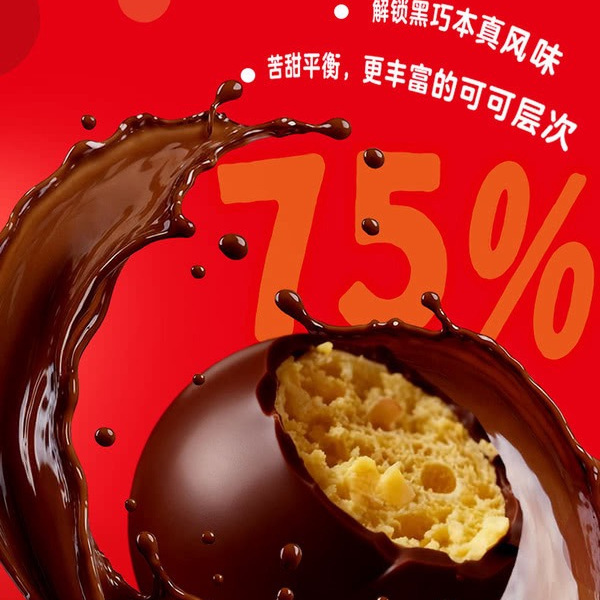 Maltesers 麦芽脆心克力球669g 详情图 2