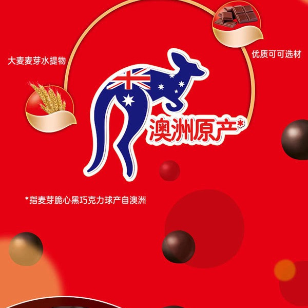 Maltesers 麦芽脆心克力球669g 详情图 3