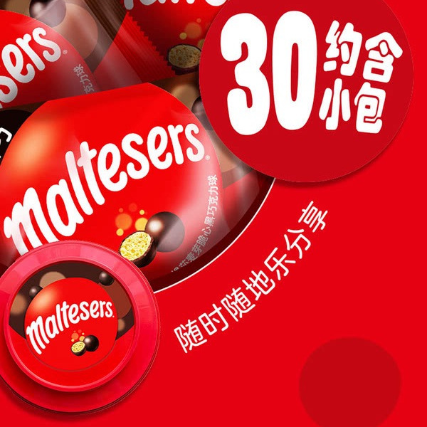 Maltesers 麦芽脆心克力球669g 详情图 7