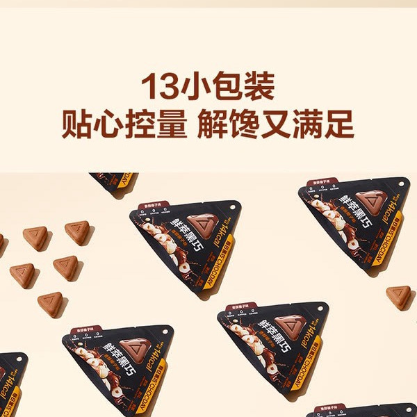 每日鲜萃克力制品（香醇榛子味）195g（15g*13） 详情图 6