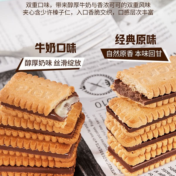 百乐顺 德国进口 混合口味巧克力夹心饼干1.06kg 详情图 3