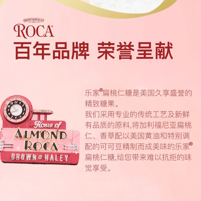 乐家 缤纷精选巧克力味糖果 480g 详情图 3