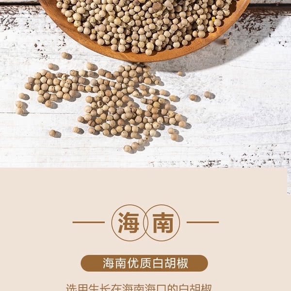 加百味 白胡椒粉 130g*3瓶 详情图 7