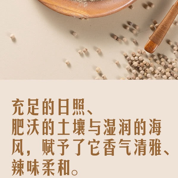加百味 白胡椒粉 130g*3瓶 详情图 3