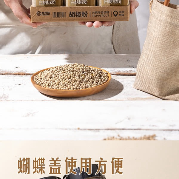 加百味 白胡椒粉 130g*3瓶 详情图 4