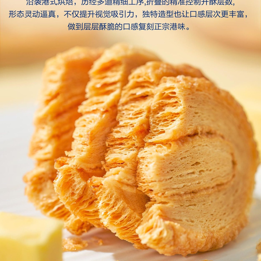 回未 黄油蝴蝶 330g 详情图 5