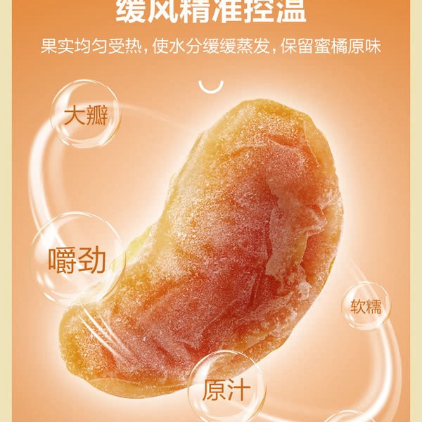 都乐 一颗小橘干 500g 详情图 4