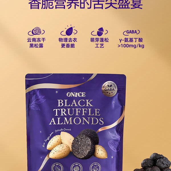 ONICE 黑松露扁桃仁600g 详情图 3