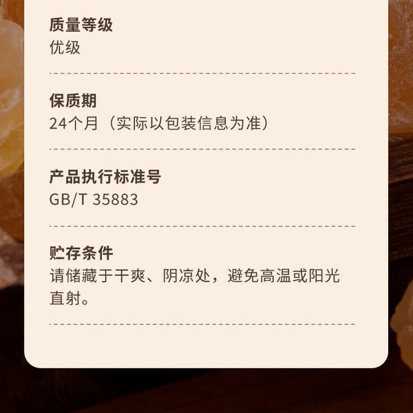 山姆优级黄冰糖 1kg 详情图 6