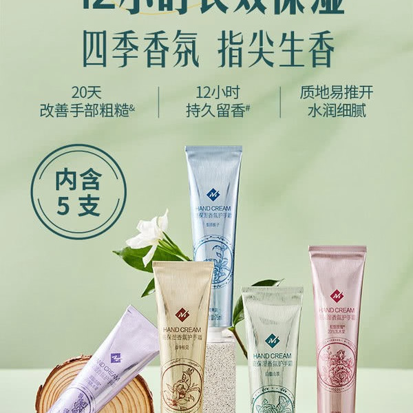 单支-山姆高保湿香氛护手霜 详情图 1
