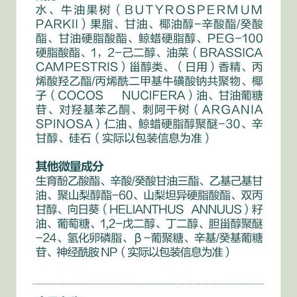 单支-山姆高保湿香氛护手霜 详情图 8