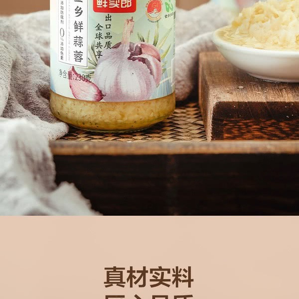 鲜卖郎 金乡鲜蒜蓉（半固态调味料）230g*3瓶 详情图 1