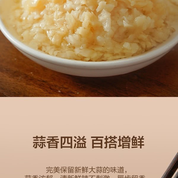 鲜卖郎 金乡鲜蒜蓉（半固态调味料）230g*3瓶 详情图 4